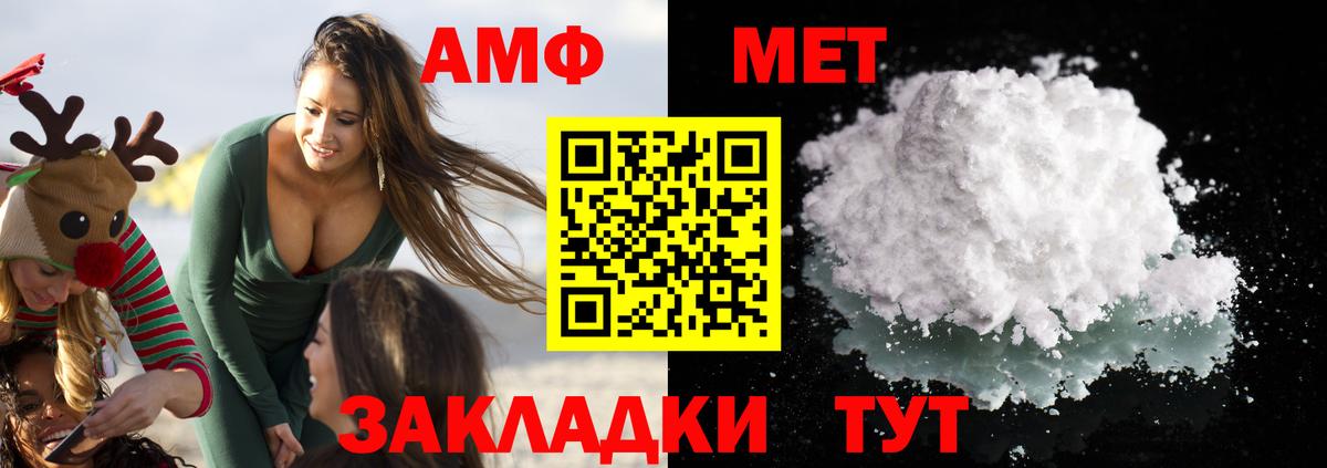 АМФ 98% Псков