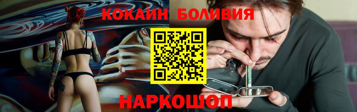 COCAIN Боливия Псков