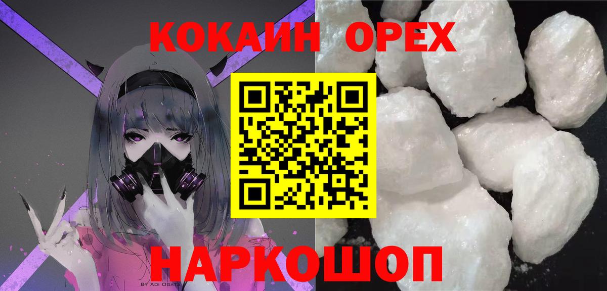 COCAIN  Cocaine Columbia  Вход с VPN  Псков  Cocaine 99% 