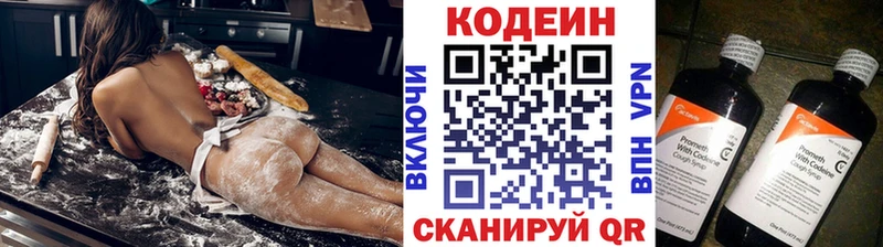 что такое наркотик  Псков  Codein Purple Drank 