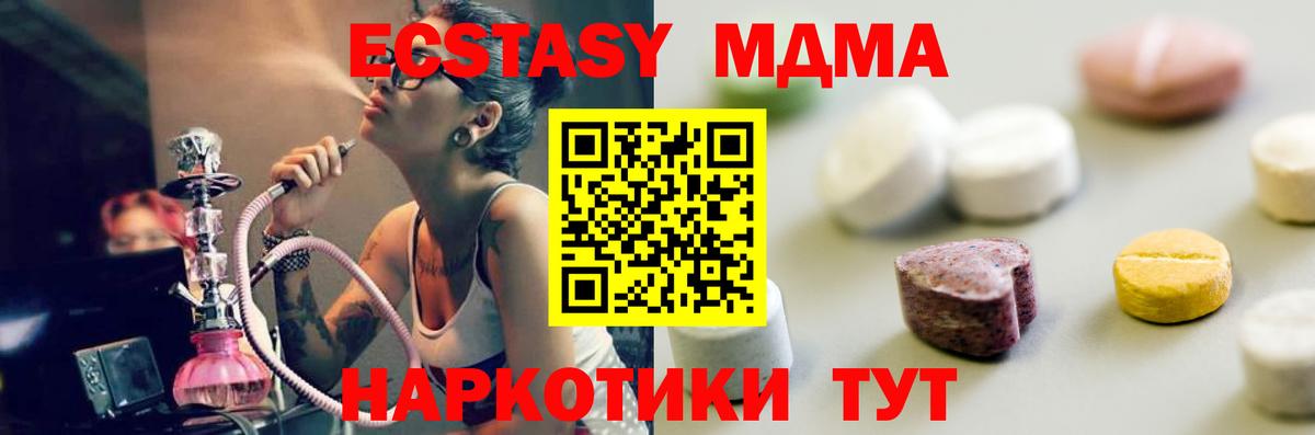 Псков  ЭКСТАЗИ XTC  Ecstasy  Вход с VPN  ЭКСТАЗИ ешки 
