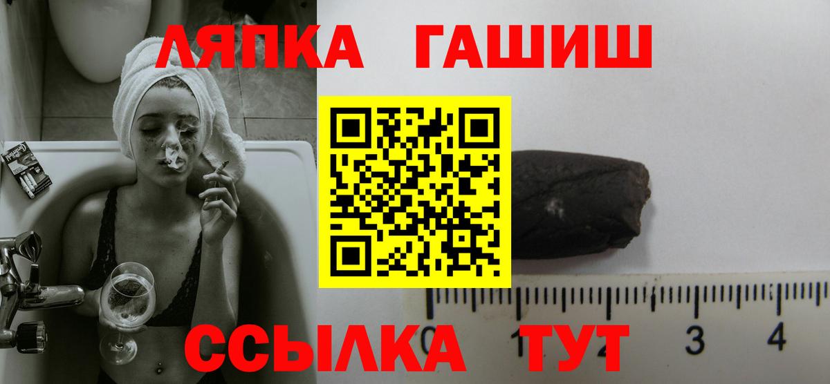 где можно купить   Вход с VPN  Псков  Гашиш хэш 