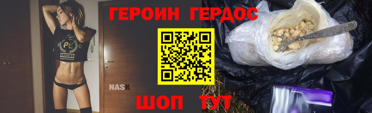 Героин гречка  Вход с VPN  Псков 