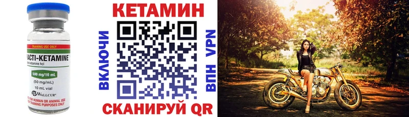 Кетамин ketamine  купить   Псков 