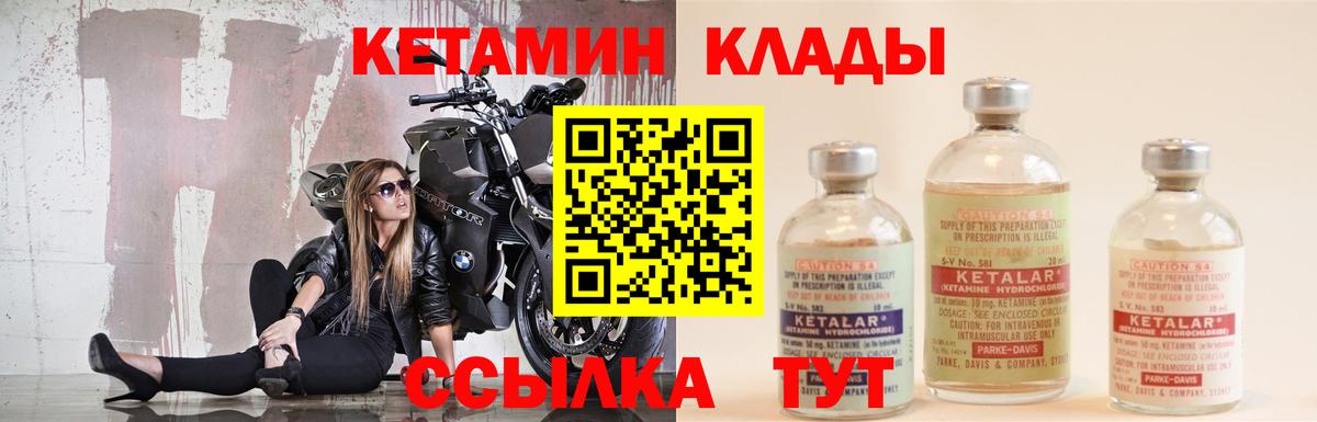 сайты даркнета телеграм  Вход с VPN  Псков  Кетамин VHQ 