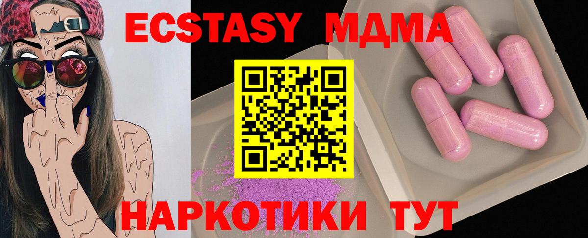 МДМА VHQ Псков