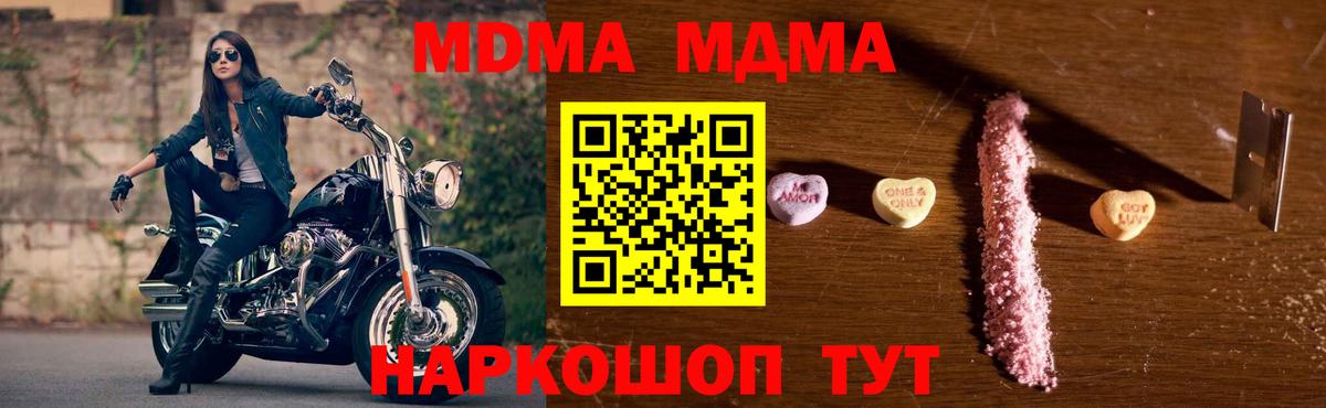 МДМА  Вход с VPN  Псков  МДМА молли 