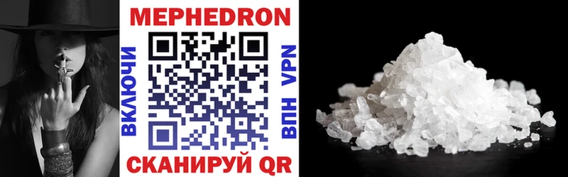 МЕФ mephedrone  Псков 