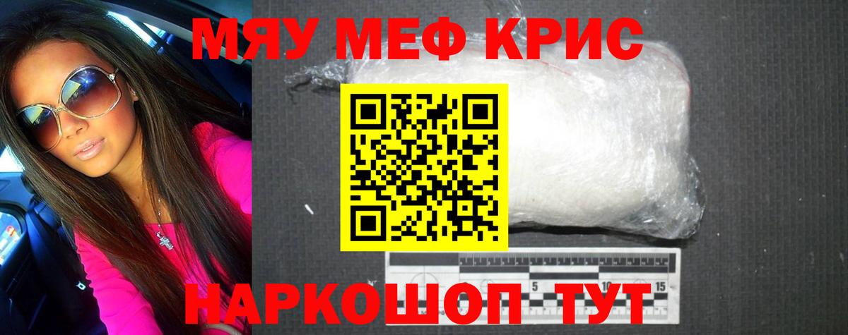 Мефедрон  Вход с VPN  МЯУ-МЯУ 4 MMC  Псков  МЯУ-МЯУ mephedrone 