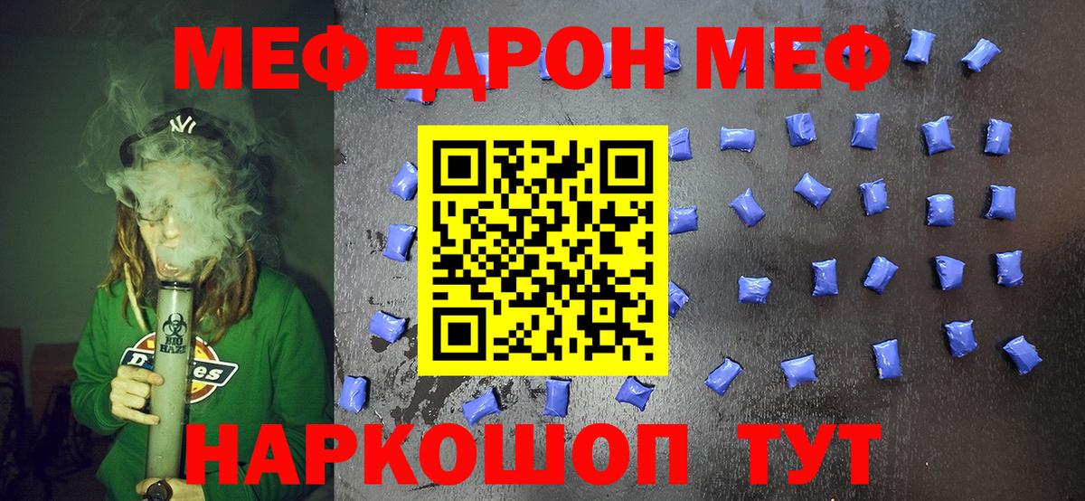 МАРИХУАНА  Конопля  Меф МЯУ МЯУ   Гашиш  МДМА  COCAIN  Псков  Вход с VPN  Гашиш 