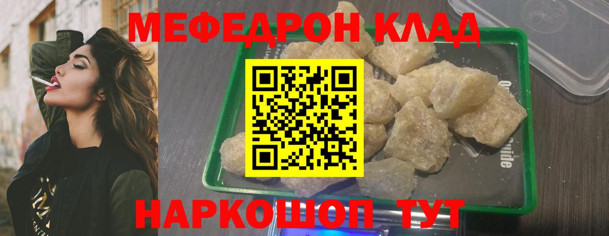 Меф мяу мяу кристаллы Псков