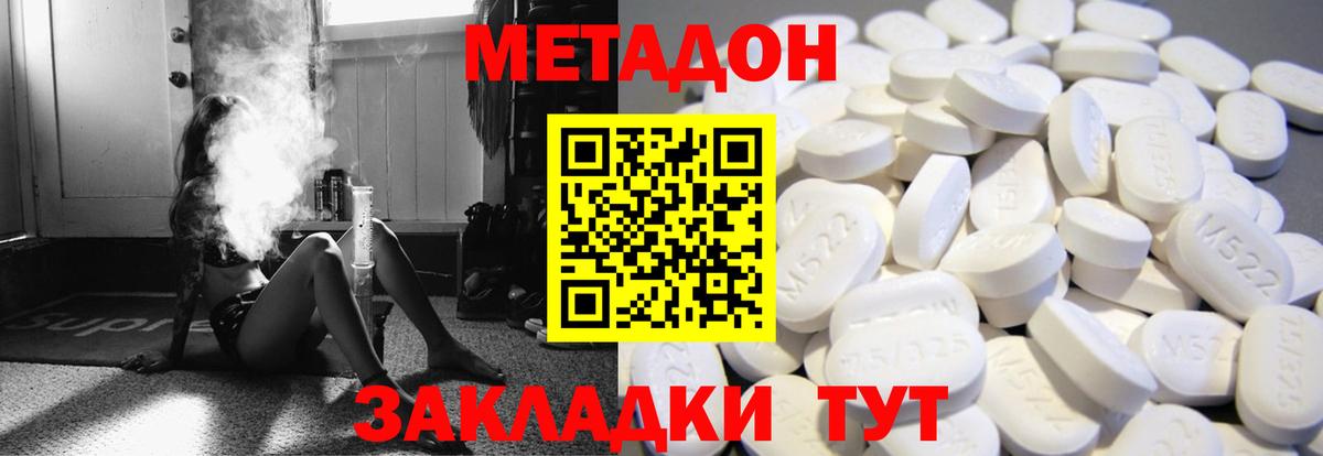 ссылка на мегу ссылки  Вход с VPN  Псков  МЕТАДОН мёд  МЕТАДОН VHQ 
