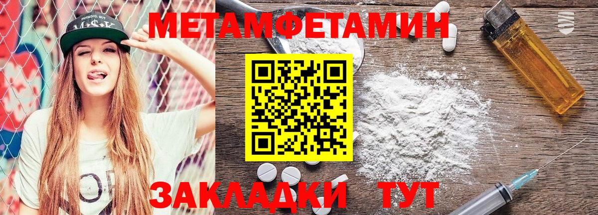 Псков  Метамфетамин Декстрометамфетамин 99.9%  Вход с VPN 