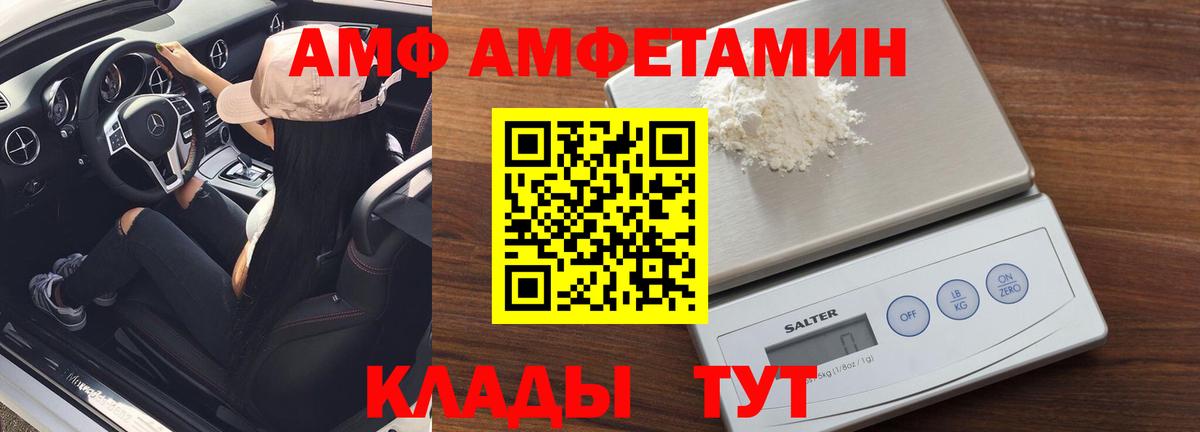 МЕТАМФЕТАМИН кристалл Псков