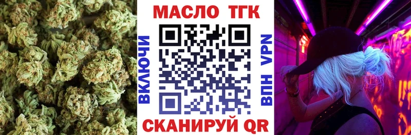 ТГК вейп  купить закладку  Псков 