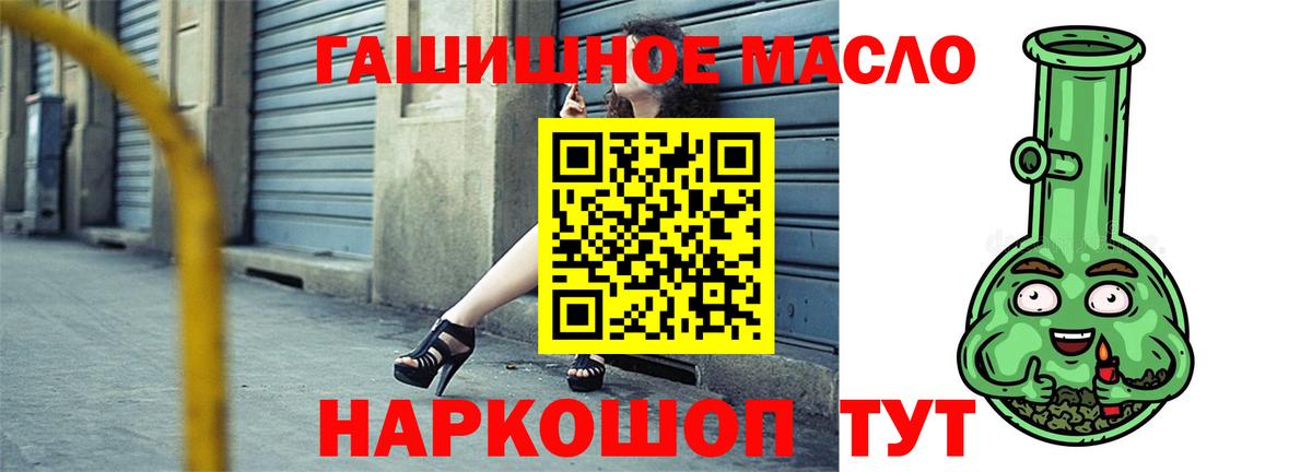Дистиллят ТГК вейп с тгк Псков