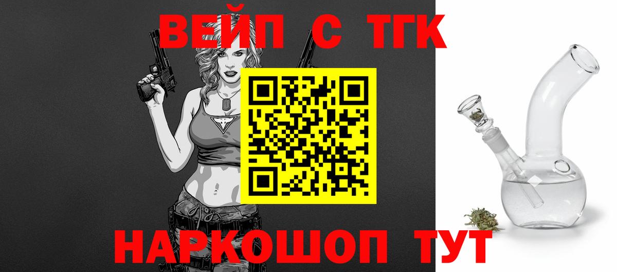 Псков  ТГК THC oil  Вход с VPN 